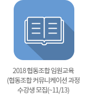 서울시 시-구 상향적·협력적 일자리창출사업, 「2018 일자리 아이디어 공모전」 (~10.19)